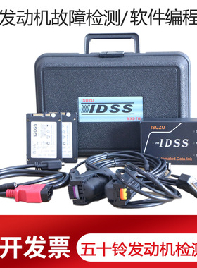 五十铃检测仪E-IDSS G-IDSS诊断仪2025ISUZU发动机故障诊断MX2-T