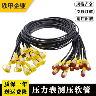 测压软管挖掘机测压接头压力表连接线 液压系统63MPa高压仪表管