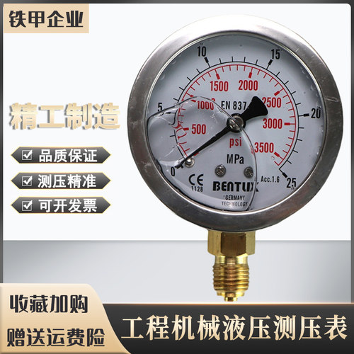 挖掘机维修检测试液压油泵测压表