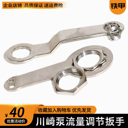挖机扳手流量调节器工具K3V112