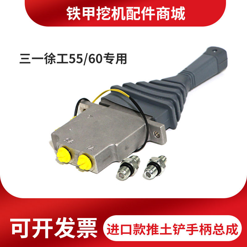 三一SY55 75玉柴85徐工60推土铲手柄总成操纵杆防尘套挖掘机配件