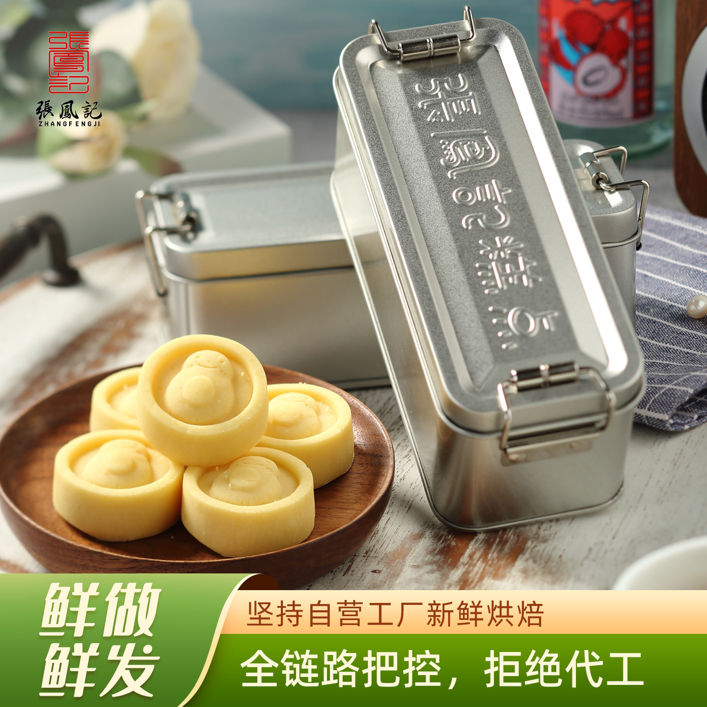 冰心绿豆皇张凤记糕点礼盒