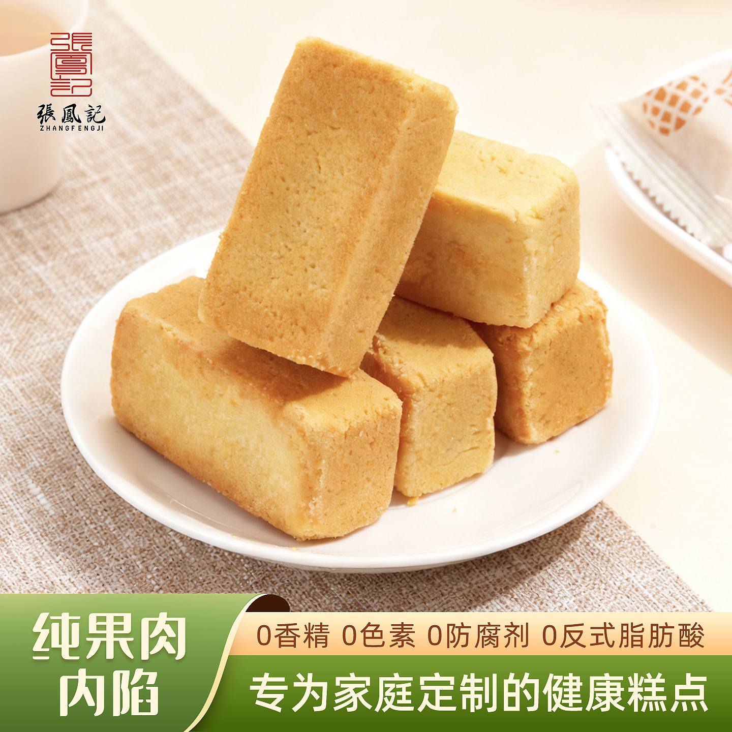 张凤记土凤梨酥厦门特产糕点零食中式糕点心纯果肉手工制作凤梨酥