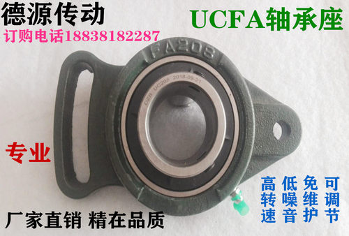可调节外球面轴承座UCFA203 204 205 206 207 208 209 210