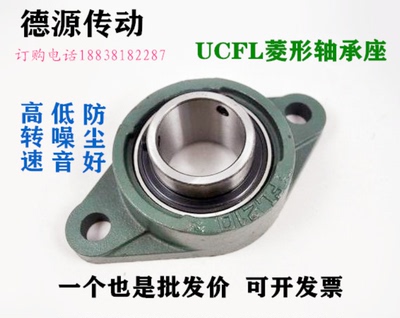 菱形外球面轴承座UCFL201 202 203 204 205 206 207 208 209 210
