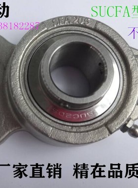 不锈钢可调节外球面轴承座SUCFA203 204 205 206 207 208 209 210
