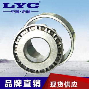 洛阳圆锥轴承32011X 32012X 32013X 32014X 32015X 32016X 32017X