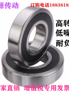 印刷机轴承6009.6010.6011.6012.6013.6014.6015.6016.6017Z.RS