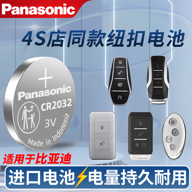 适用于比亚迪S7元EV秦DM宋MAX唐