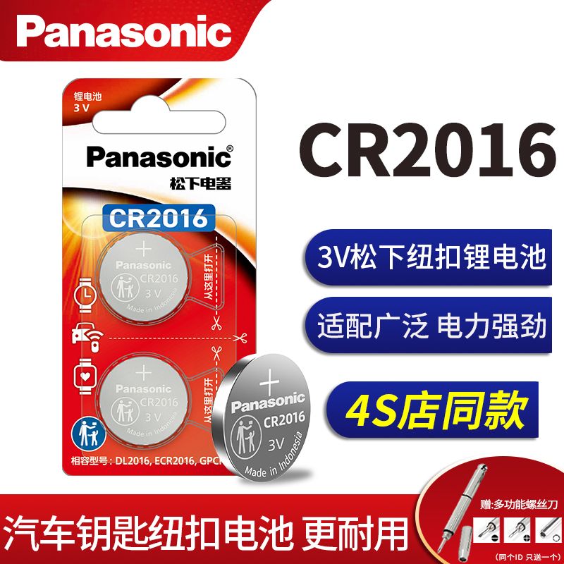 品质稳定.经久耐用.电力强劲.安全不漏液.