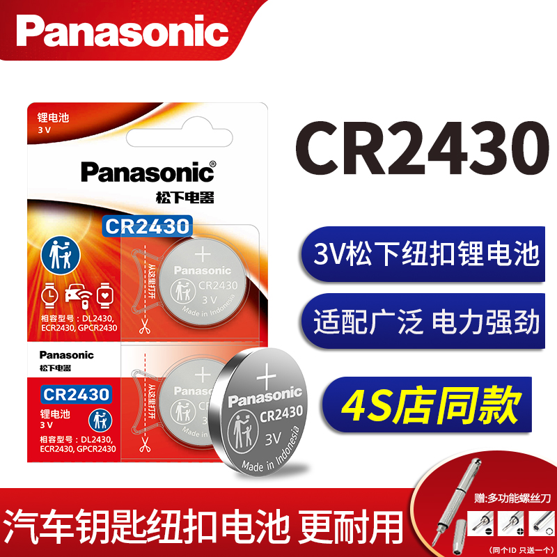 cr2430cr2450自动智能升降晾衣机