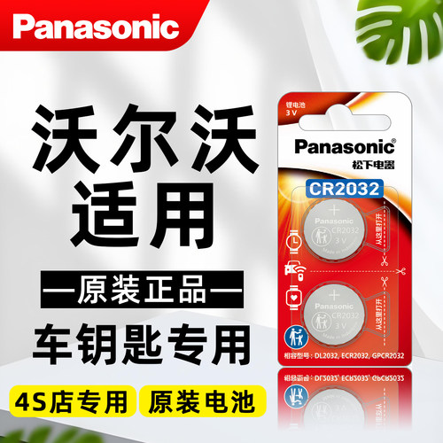 适用于沃尔沃原装汽车原厂遥控器