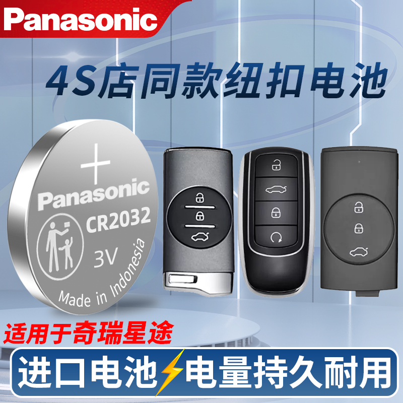 奇瑞星途TX凌云追风ET-I瑶光揽月