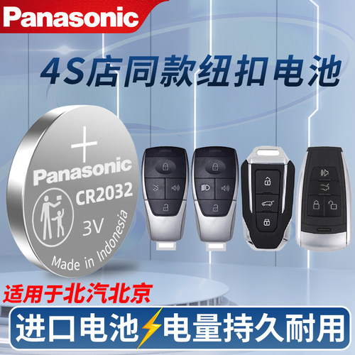 北汽新能源EU5/7/EC180200电池