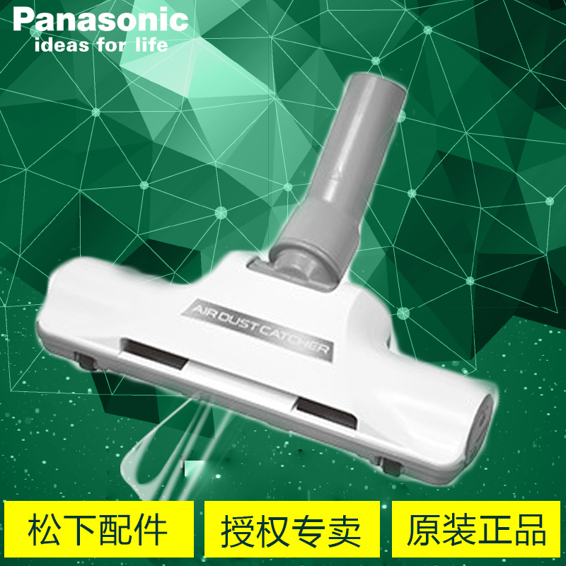 松下吸尘器AMC-ANDU空气净吸嘴适用CA402 CA491 CA391CA781 CL825