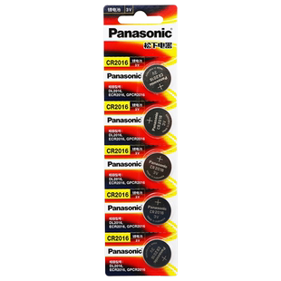 松下CR2016纽扣电池3V原装进口锂电子适用于奔驰 凯美瑞 丰田 卡罗拉 比亚迪 铁将军摩托电动车汽车遥控器