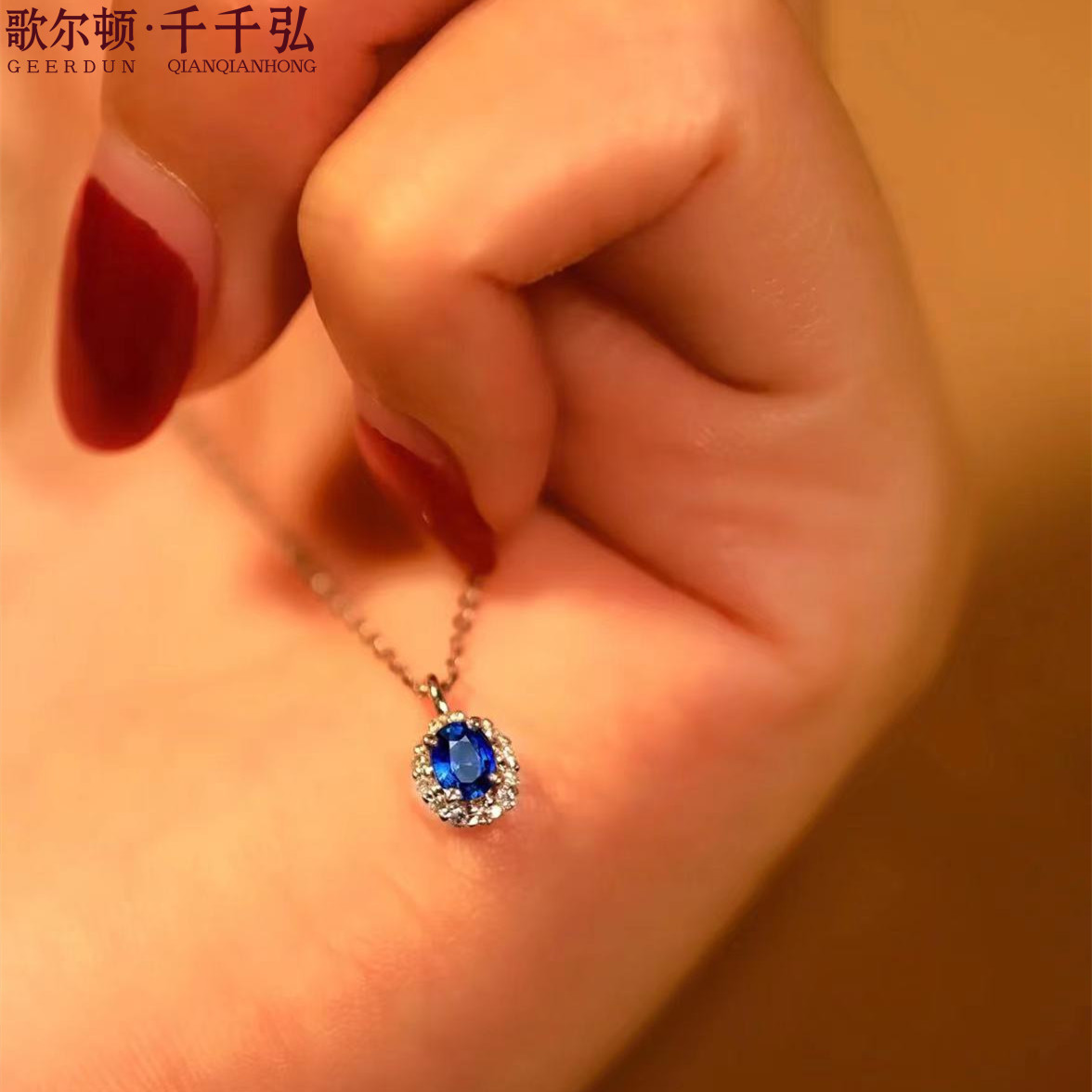 白金斯里兰卡蓝宝石吊坠性价比高