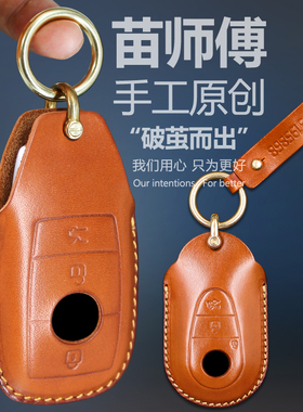 适用奔驰E300L E260 C260L CLS GLC GLE GLS钥匙套真皮手工扣包壳