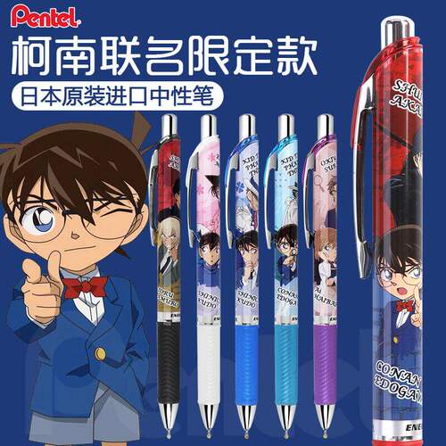 【特价场6支】派通Pentel名侦探柯南绝版联名速干中性笔BLN75黑笔