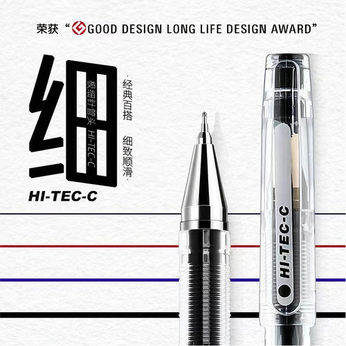【特价场4支】百乐PILOT针管头hi-tec-c中性笔办公用 极细0.4钢珠
