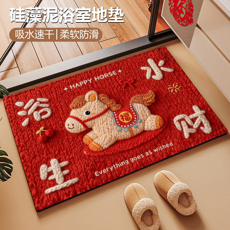 2026新款卫生间地垫吸水防滑垫新年马年浴室洗手间门口硅藻泥脚垫,居家布艺,入户地垫,淘宝优惠券,粉丝福利购,淘宝优惠卷