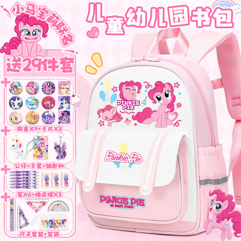 小马宝莉幼儿园书包双肩背包
