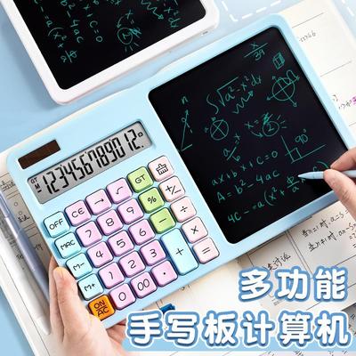 计算器带液晶写字板办公会