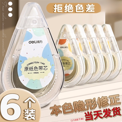 米黄色修正带小学生专用