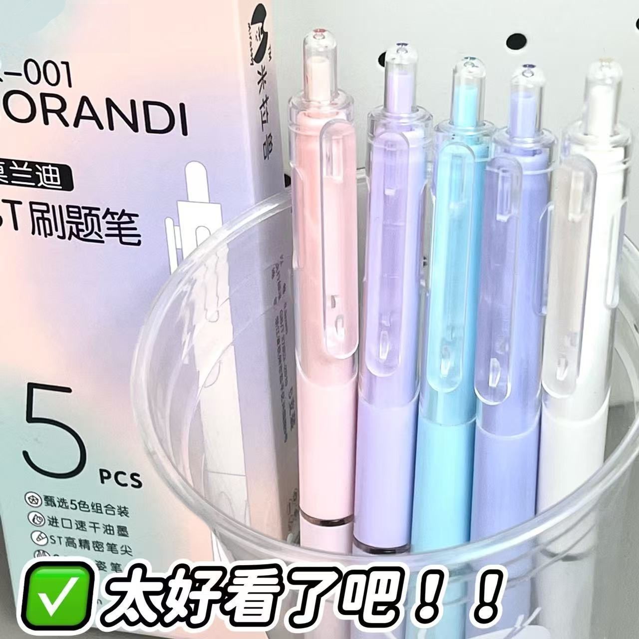 刷题笔中性笔0.5黑按动碳素笔莫兰迪色系高颜值ins风考试专用S