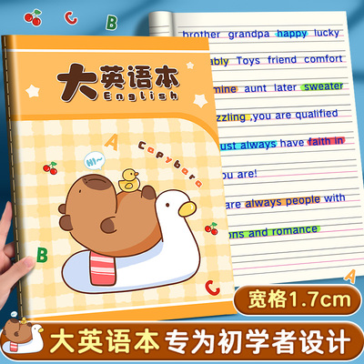 大英语本格子一年级小学生