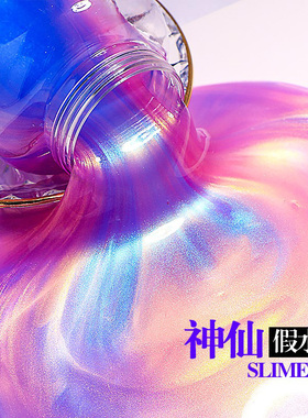 假水儿童起泡胶不粘手儿童抱抱奶安全史莱姆一大桶网红少女心m家