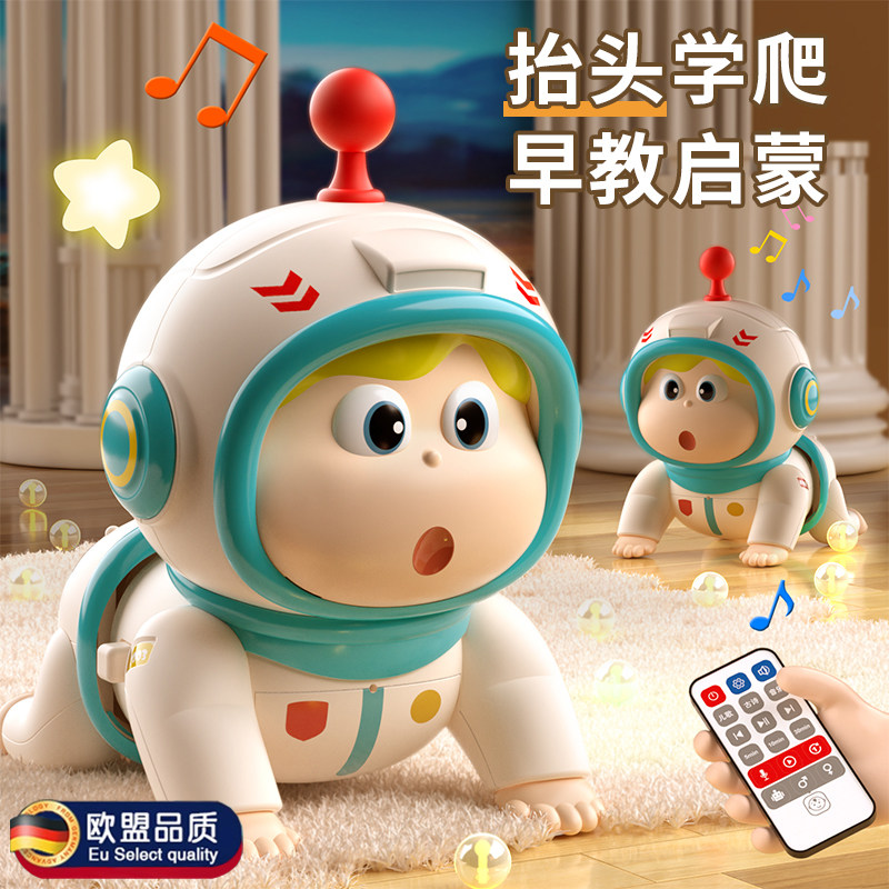 德国爬行玩具0一1岁新生婴儿学爬引导抬头练习训练男宝宝3到6个月,玩具/童车/益智/积木/模型,电动/遥控动物/人物,淘宝优惠券,粉丝福利购,淘宝优惠卷