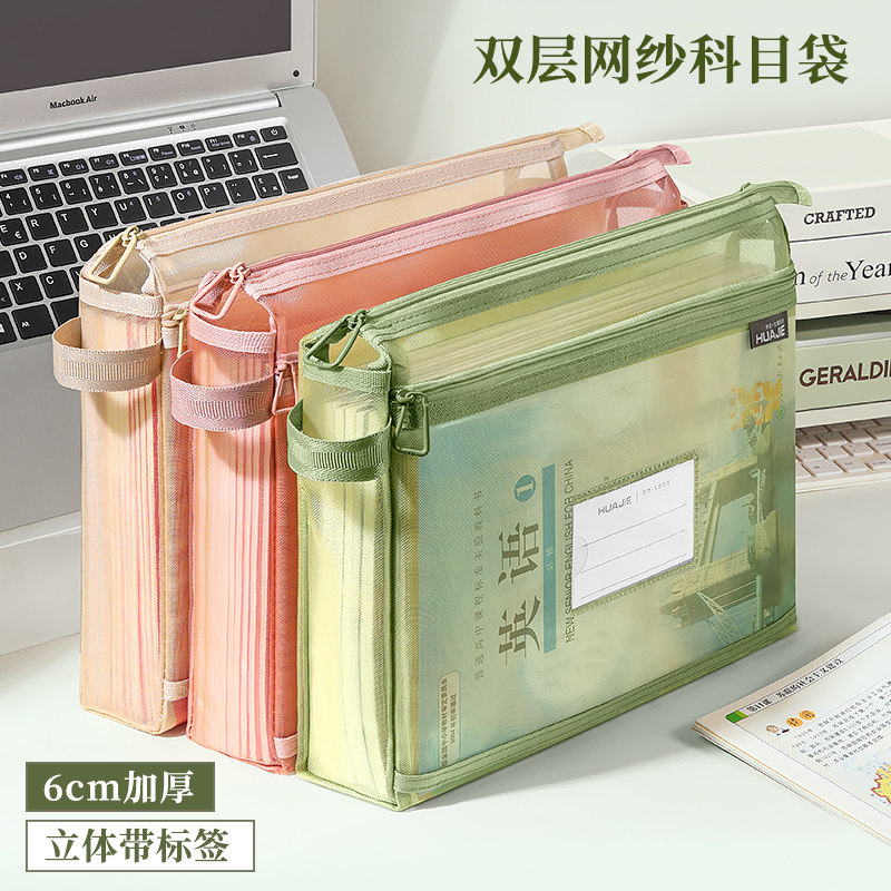 科目袋双层网纱文件袋手提拎书袋拉链式小学生作业袋拉链式补习袋高中考试专用资料学科分类文件收纳袋子,文具电教/文化用品/商务用品,文件袋/资料袋/试卷收纳袋,淘宝优惠券,粉丝福利购,淘宝优惠卷
