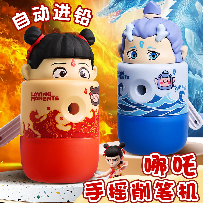 哪吒魔童闹海卷笔刀新款敖