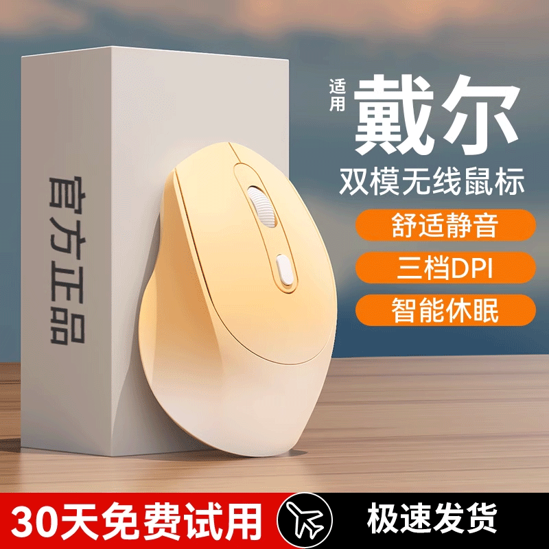 无线鼠标蓝牙双模游戏电竞电脑办公商务笔记本女生的适用联想戴尔