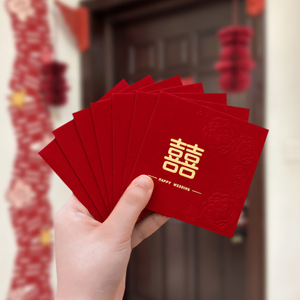 接亲堵门喜字小红包2025新款高档创意新婚结婚专用利是封喜包袋