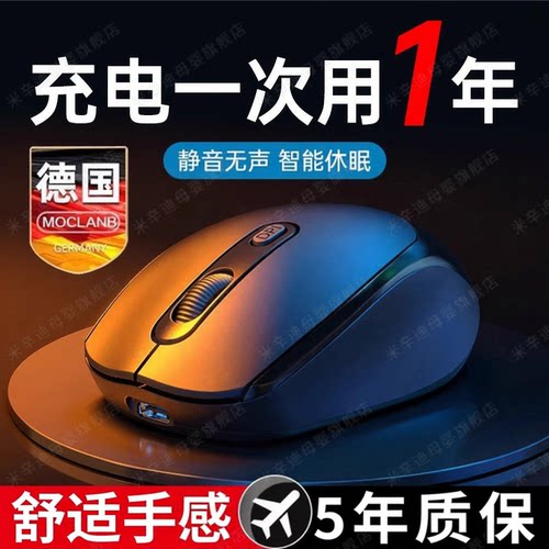 【超长续航】无线鼠标蓝牙超静音