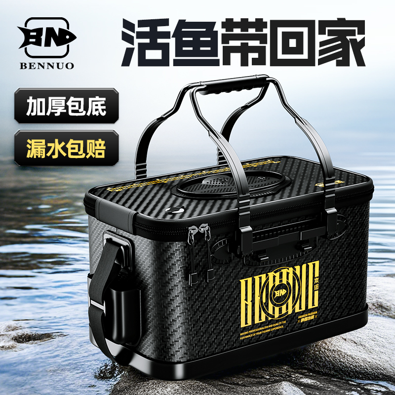 活鱼桶野钓专用鱼箱加厚一体成型