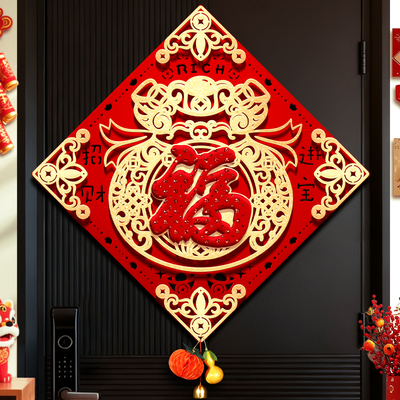 马年福字门贴2026新款立体入户
