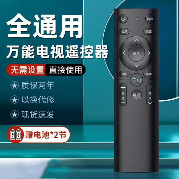 官方正品电视机遥控器全通用适用