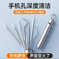 【深度清潔】手機充電口清理器