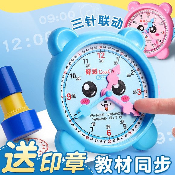 钟表模型时教具一二年级小