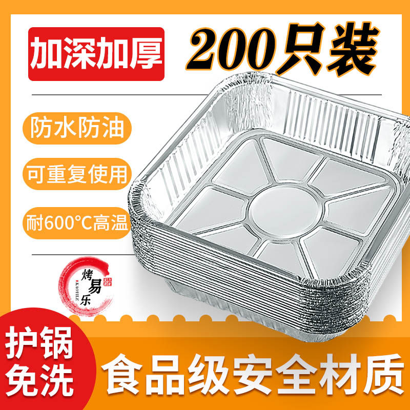 空气炸锅专用锡纸盘方形烤盘锡纸盒烘焙锡纸烤箱家用铝箔纸锡