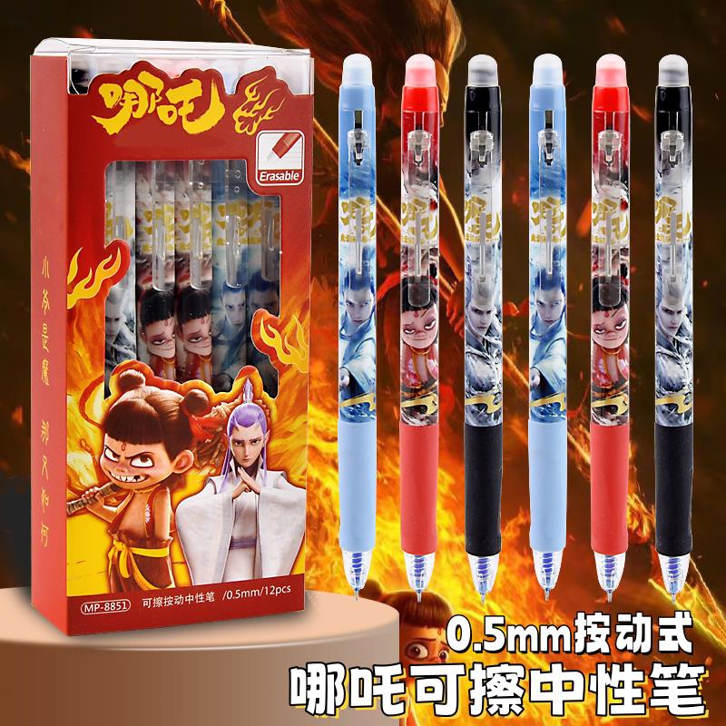 国潮按动可擦笔中性晶蓝色