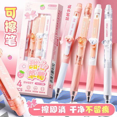可擦笔女生热按动中性爱ins风