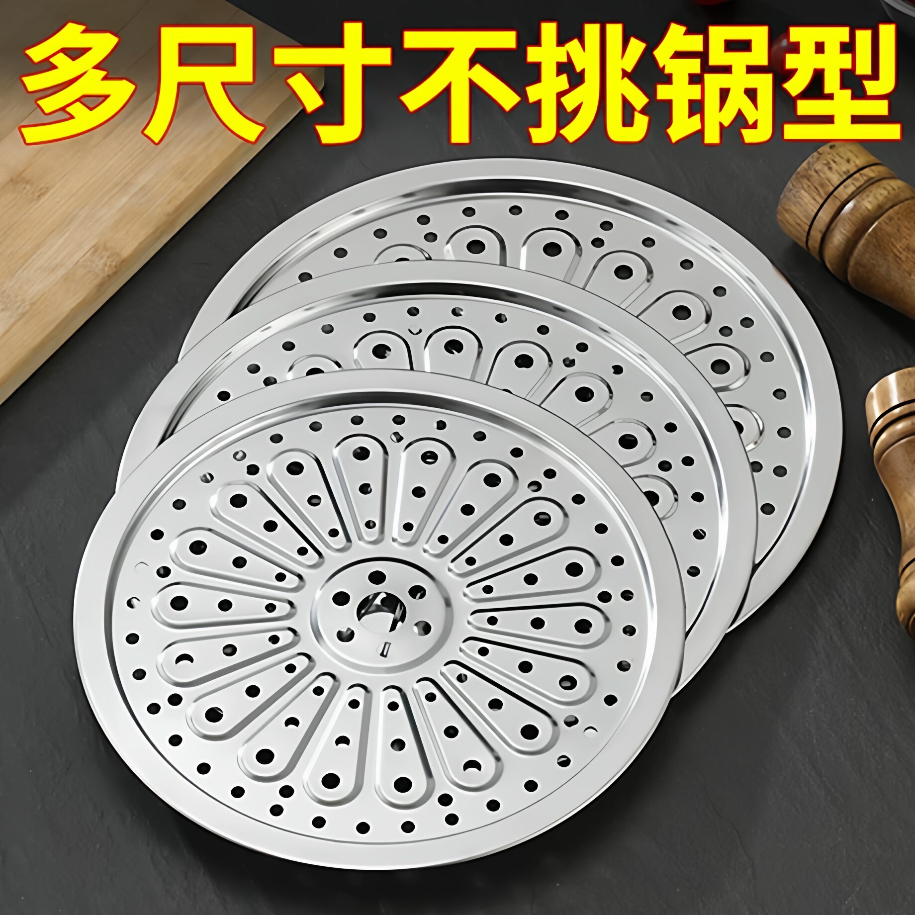 不锈钢蒸片蒸笼家用蒸锅篦子炒锅蒸屉隔水蒸菜架格加厚盘304蒸架