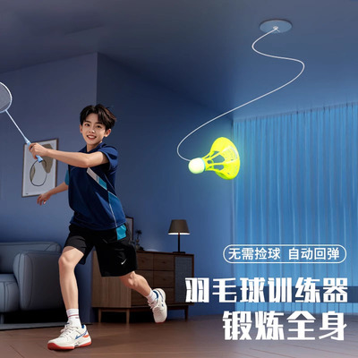 羽毛球单人训练器材自动回弹