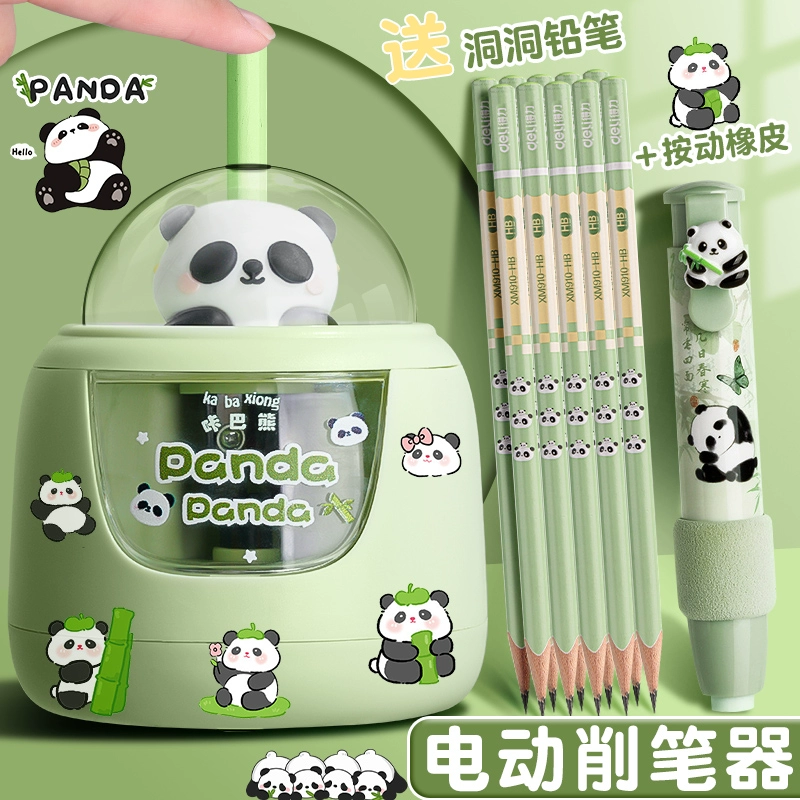 熊猫自动削笔机卷刀器电转