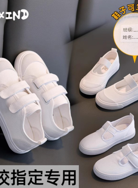 六一儿童节小白鞋幼儿园小学生校园演出白色帆布球鞋男女童软底61