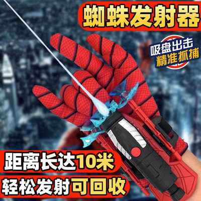蜘蛛侠吐丝发射器蛛丝手套自动